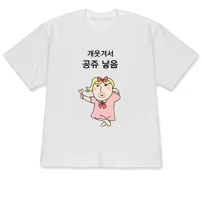 Korean Men Lifestyle - 재미있는 못생긴 공주 & 기발한 그림